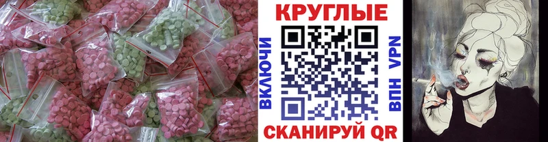 ЭКСТАЗИ XTC  закладка  Маркс 