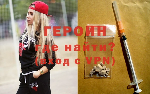 героин Армянск