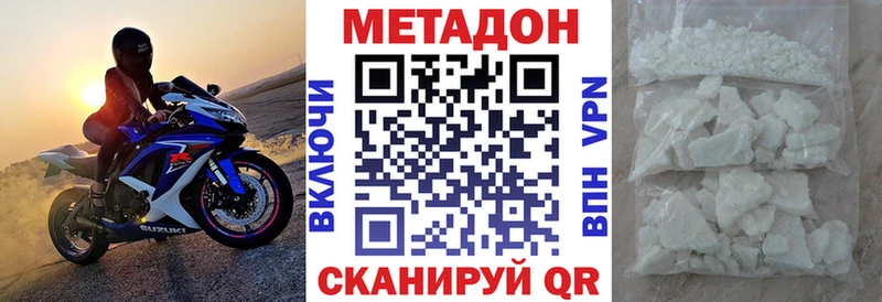 МЕТАДОН кристалл Маркс